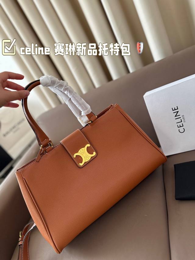 Celine 赛琳新品托特包， 延续凯旋门 复古斜挎 ， 耐看新款一点都不老套。 尺寸38 23