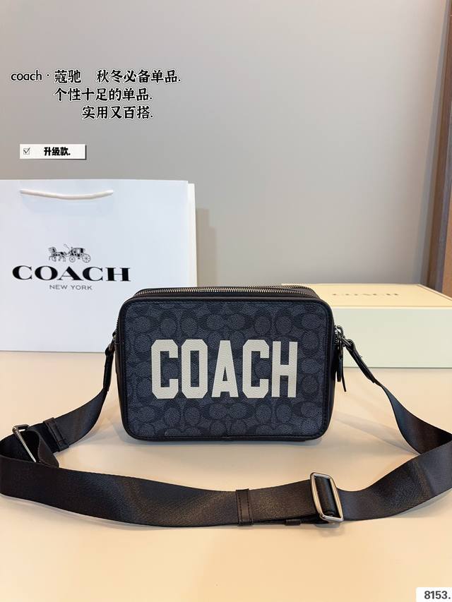 配礼盒 蔻驰graham 相机包 推荐这款coach经典男士相机包，凹造型必备，容量也着实惊到我了，看起来不大，但是手机钥匙耳机充电宝墨镜圖p统统往里塞，都没有