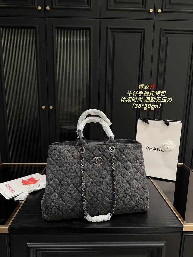 尺寸38.30 香奈儿 牛仔手提链条包 Chanel 我対大 Tote 的要求一向是 要能装电脑！ 要很能造！ 通通符合！！ 通勤无压力