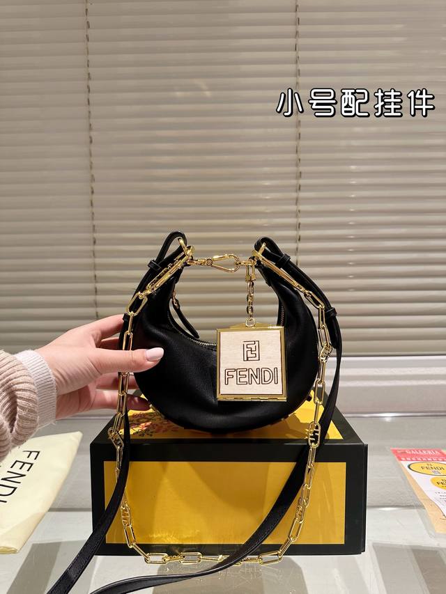 配挂件 Size：18.9Cm Fendi 每个角度都敲好看的 新款腋下包 包底的设计简直太爱啦！ 360度无死角！！ 怎么背都美貌时髦