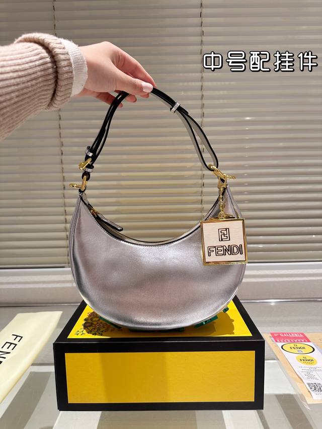 配挂件 Size：25.12Cm Fendi 每个角度都敲好看的 新款腋下包 包底的设计简直太爱啦！ 360度无死角！！ 怎么背都美貌时髦