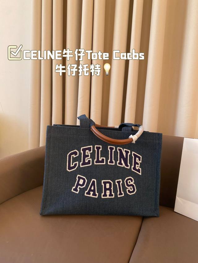 Celine2024牛仔tote Cacbs 牛仔托特包 ～丹宁蓝购物袋 包身牛仔丝印工艺 刺绣标志logo 小短途必备～低调又有品的一款购物袋～典型的大购物袋