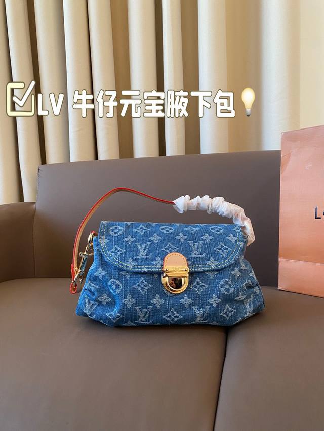 Lv 牛仔元宝腋下包 真的好随性，布料柔软随意，更好搭。 颜色也没有那么刻意，非常自然的水洗牛仔，真的是一眼爱上。 别看小小的，容量可是足足的！ 尺寸：25*1