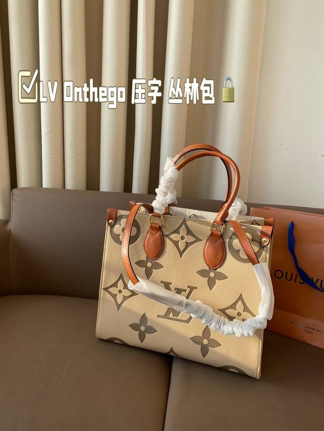 Lv Onthego 压字 丛林包 时尚托特包 非常值得入的一季，超大购物袋，不容易变形 而且大logo的设计超级好看 尺寸32*27