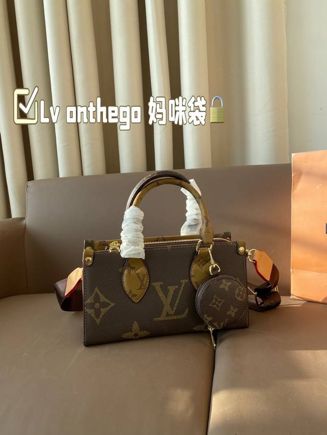 Lv Onthego妈咪袋 性价比之王这是一款超赞的包型，灵感来自于恶搞lv的街头品牌，曾经的曾经，Louis Vll Litton永远不会走下神坛，非常值得入