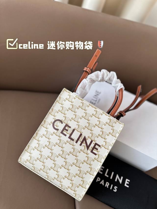 配盒 Celine 迷你购物袋 配牛皮 赛琳容量 耐看耐用 超级大气的一款！ 尺寸：17*21