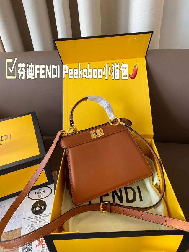 折叠盒 芬迪fendi Peekaboo小猫包 时髦不过时款，通勤休闲都很百搭。包身简约低调与端庄，质感柔软满分！搭配金色的扭锁扣，又美又飒！ 尺寸20*15