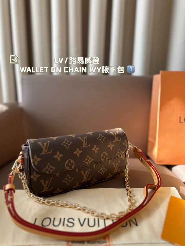 折叠礼盒飞机盒 Lv 路易威登 Wallet On Chain Ivy腋下包 早春神作超级抢眼 爱了爱了 两条肩带 金属链条十皮质肩带 翻盖设计 皮质肩带可调节