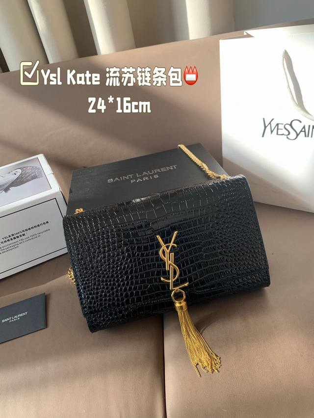 圣罗兰链条包流苏款 Ysl Kate 流苏链条包 Kate Chain And Tassel Bag In Textured Leather 最新最佳最实用！这