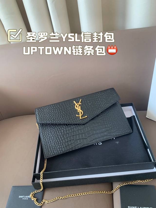 圣罗兰Ysl信封包Uptown链条包 链条包真的偏爱圣罗兰 鳄鱼纹 尺寸27*16 配盒