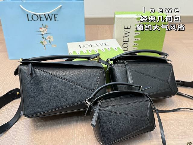 6色 配盒 罗意威Loewe几何包 简约大气风格 更加轻盈 可轻松驾驭各种风格 是每个酷酷女孩必入款 尺寸：29 19 24 15 18 12