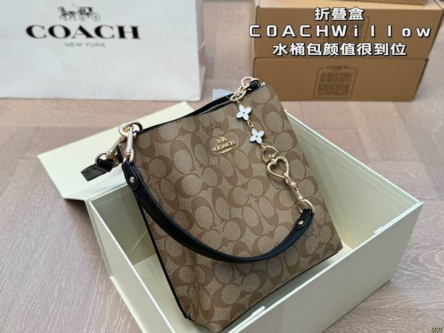 7色 折叠盒 蔻驰Coachwillow 水桶包颜值很到位 实用性非常好集美必入 尺寸：20 22