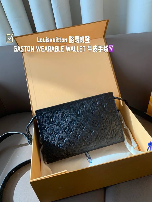 Louisvuitton 路易威登 Gaston Wearable Wallet 牛皮手袋 邮差包 多功能斜挎包单肩包 采用精湛镶嵌细工，经典百搭 实物拍摄 配