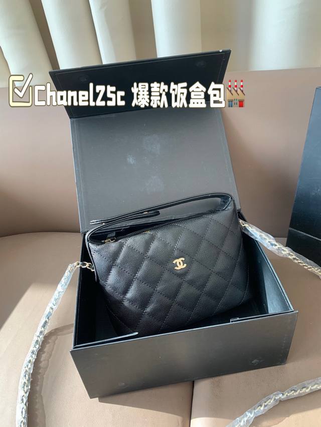 香奈儿 Chanel25C 爆款饭盒包 它不仅继承了Chanel经典元素 更是融入当下热潮时尚慵懒风 让人一眼爱上 手提暗扣打开可调节 ！ 链条肩带折卸 往里拉