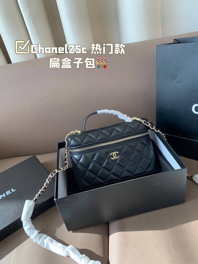 香奈儿 被送上大热门的盒子包 鱼子酱扁盒子 Chanel25C 热门款“扁盒子” 本季呼声最高“手柄自带双C 金属Logo扁盒包 彰显名媛贵气 精致优雅 和常规