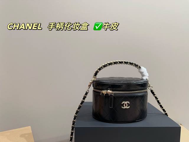 牛皮 尺寸18.12 香奈儿 Chanel 手柄化妆盒