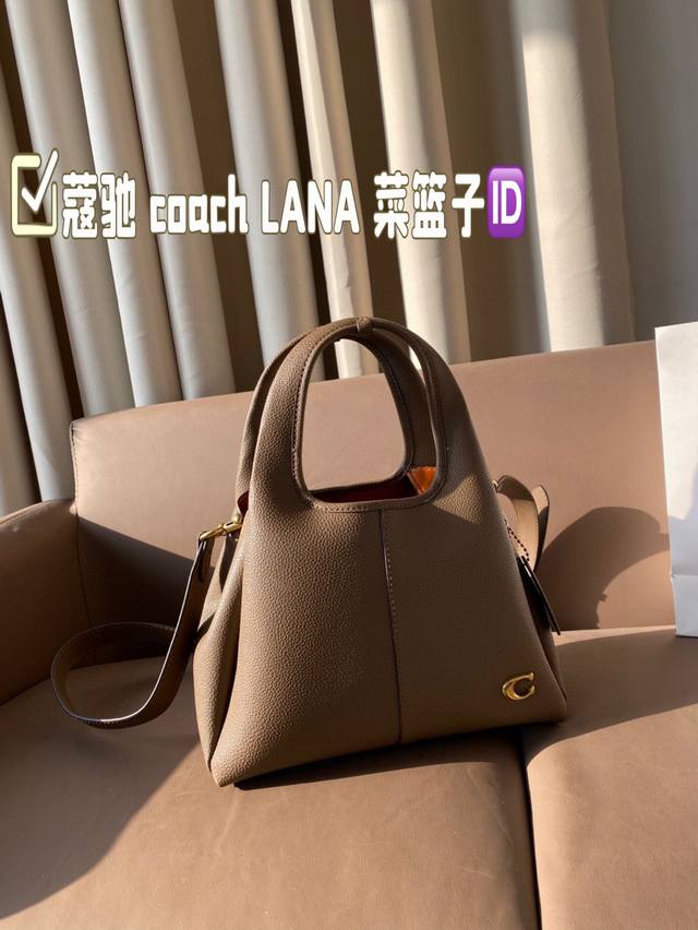 配盒 Size：26*15Cm 蔻驰 Coach Lana 菜篮子 菜篮子八月新款+ 也太美了，手感超柔软 内有隔层 爆款体质！