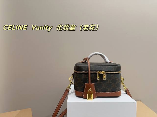 尺寸18.12 赛琳 Celine Vanity 化妆盒 可手拎可肩背