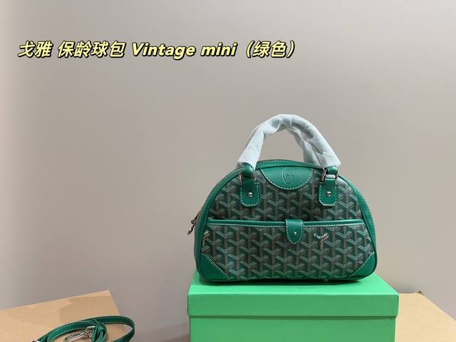 尺寸26.18 戈雅 Goyard 狗牙 中古保龄球 独特设计 时尚又经典