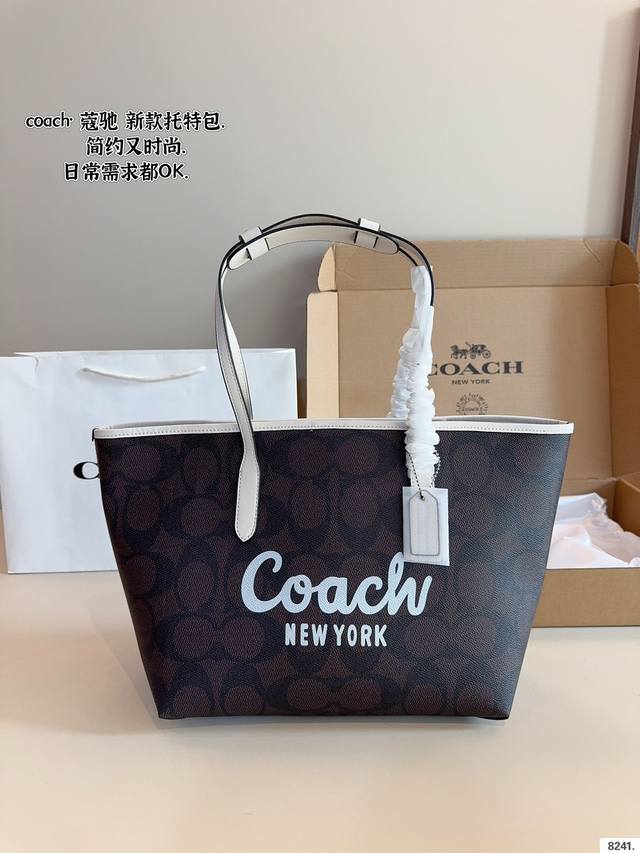 配礼盒 蔻驰 Coach City托特包 质感很高级 容量超级大也很耐用 日常出街背它回头率百分百 就是这种随性慵懒感尺寸：32*16*27Cm