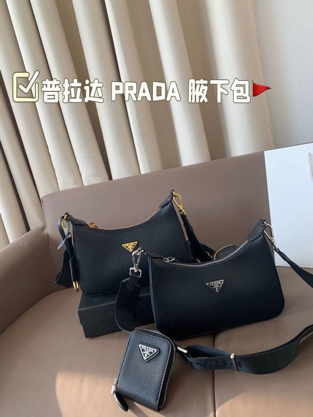 尺寸23*12 普拉达 Prada 腋下包 超级经典又时髦 意外的百搭 耐看精致 日常出街