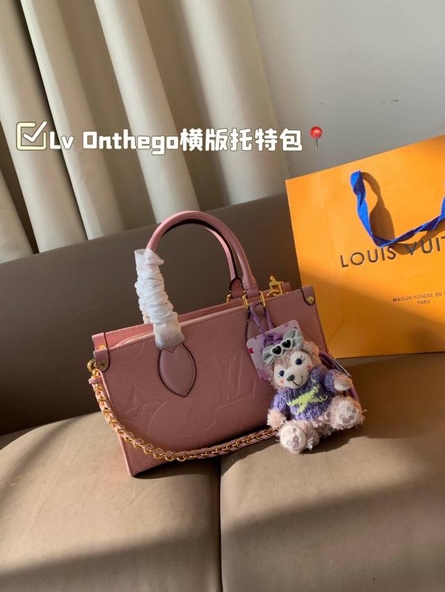 Lv Onthego横版托特包 非常百搭的尺寸，立体造型，装墨镜钥匙纸巾等日常出门的东西超方便的 尺寸25*14