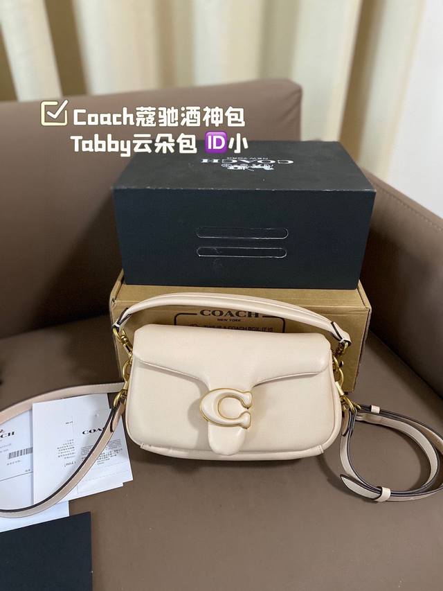 小号 Coach蔻驰专柜新款渐变系列～酒神包Tabby云朵包经典永不过时的款式哦！顶级做工！面料采用进口牛皮材质！绝对高端货 尺寸19*12