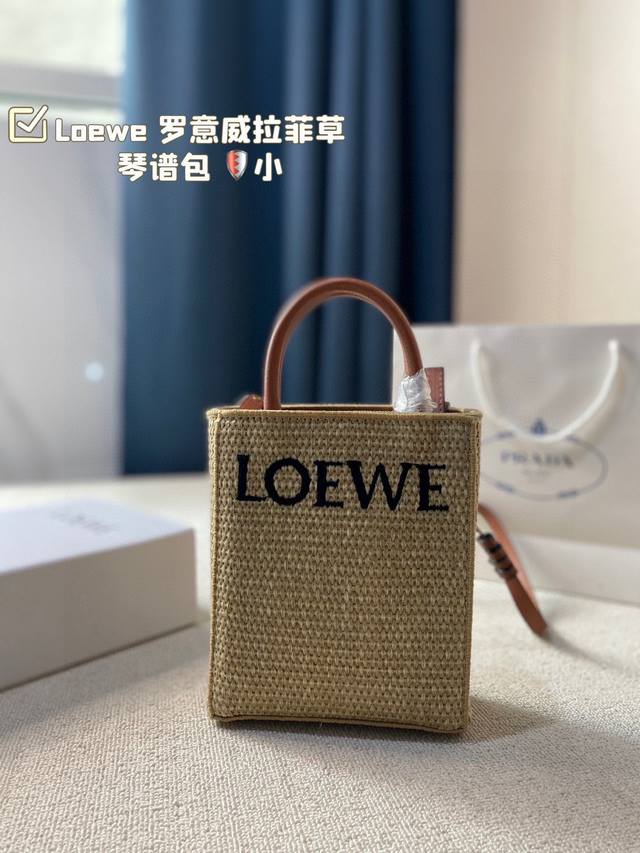 小号 折叠盒 Loewe 罗意威拉菲草 琴谱包 可轻松驾驭各种风格 是每个酷酷女孩必入款 尺寸18.21