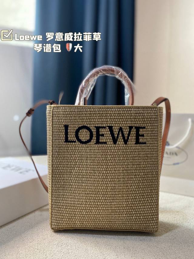 大号 折叠盒 Loewe 罗意威拉菲草 琴谱包 可轻松驾驭各种风格 是每个酷酷女孩必入款 尺寸25.29