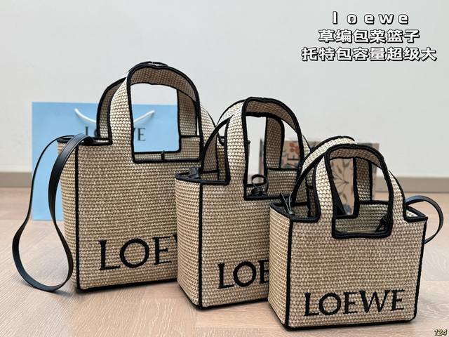 6色 罗意威Loewe草编包菜篮子托特包 容量真的不用说 太能装了 满满的艺术气息 出游必备 自然风的设计 仿佛都能呼吸 尺寸：30 24 24 20 20 1