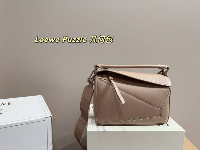 全套包装尺寸24.15 罗意威 Puzzle 几何包 Loewe