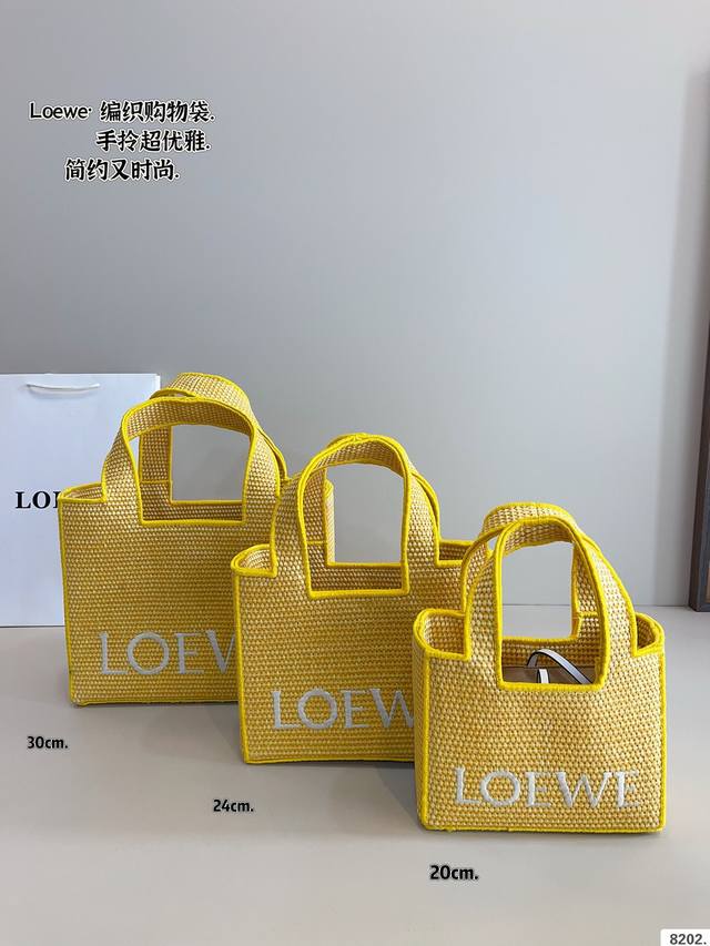 配礼盒. Loewe. 罗意威 大象编织菜篮子 又一个爆款 刺绣Logo哦、拉菲草坚韧牢固 自重非常轻 颜值又高 出门旅游 超级实用款尺寸：24*16*21Cm