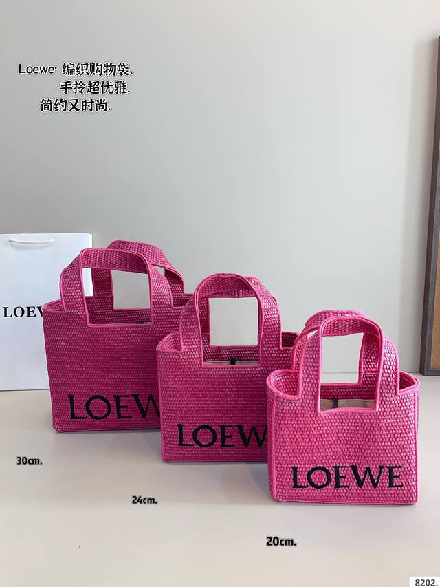 配礼盒. Loewe. 罗意威 编织菜篮子 又一个爆款 刺绣Logo哦、拉菲草坚韧牢固 自重非常轻 颜值又高 出门旅游 超级实用款尺寸：30*12*24 24*