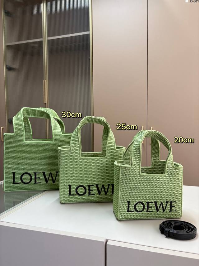 Loewe.罗意威草编托特包