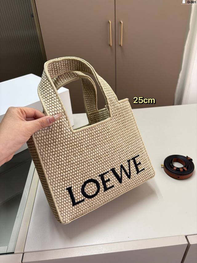 25Cm Loewe.罗意威草编托特包 可轻松驾驭各种风格 是每个酷酷女孩必入款 D-301尺寸30×25 24×20 20×16折叠盒