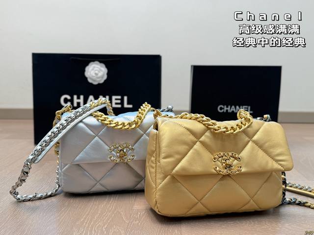 香奈儿Chanel19Bag 高级感满满 经典中的经典 任何搭配都可轻松驾驭 尺寸：25 16