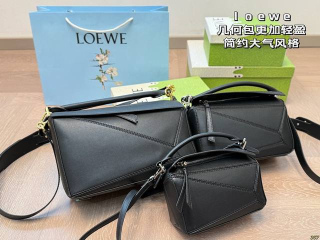 配盒 罗意威Loewe几何包 纯色 简约大气风格 更加轻盈 可轻松驾驭各种风格 是每个酷酷女孩必入款 尺寸：29 19 24 15 18 12