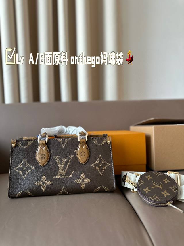 专柜对版折叠礼盒 ｜Lv Onthego Lv A B面原料 Onthego妈咪袋 性价比之王这是一款超赞的包型，灵感来自于恶搞Lv的街头品牌，曾经的曾经，Lo