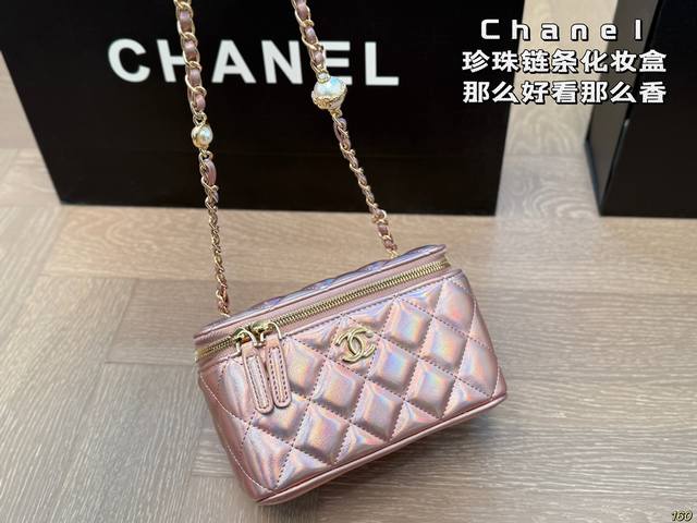 香奈儿 Chanel 新款珍珠链条化妆盒 那么好看 那么香 种草款 超级百搭 尺寸18 11