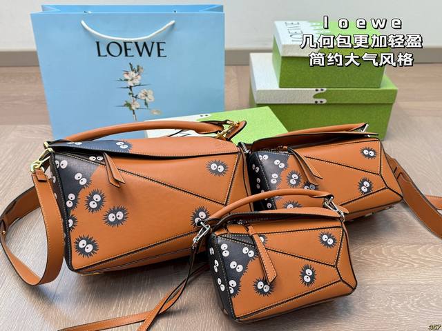 配盒 罗意威Loewe几何包 简约大气风格 更加轻盈 可轻松驾驭各种风格 是每个酷酷女孩必入款 尺寸：29 19 24 15 18 12