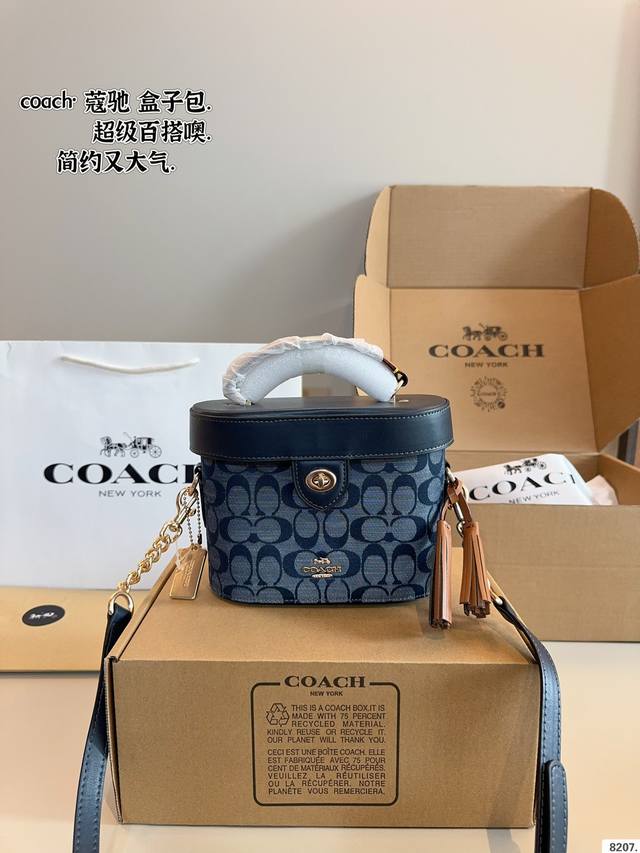 配礼盒 Coach 蔻驰 化妆箱子包 百搭 各种风格都能搭配得上 质量一直很能打，五金和皮质都很好，这个包形应该算化妆包 超级能装，可以装下全套化妆品充电宝纸巾