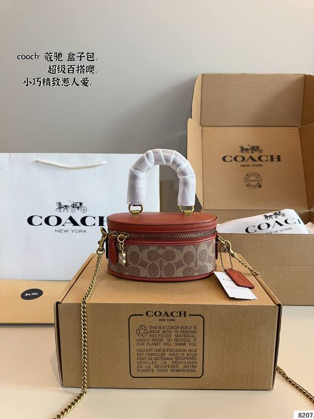 配礼盒 蔻驰Coach新款化妆包来喽~ 今年早春新款小盒子包。 小小超级超级爱！！ 尺寸：18*10*8Cm