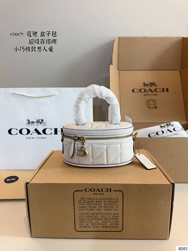 配礼盒 蔻驰Coach新款化妆包来喽~ 今年早春新款小盒子包。 小小超级超级爱！！ 尺寸：18*10*8Cm