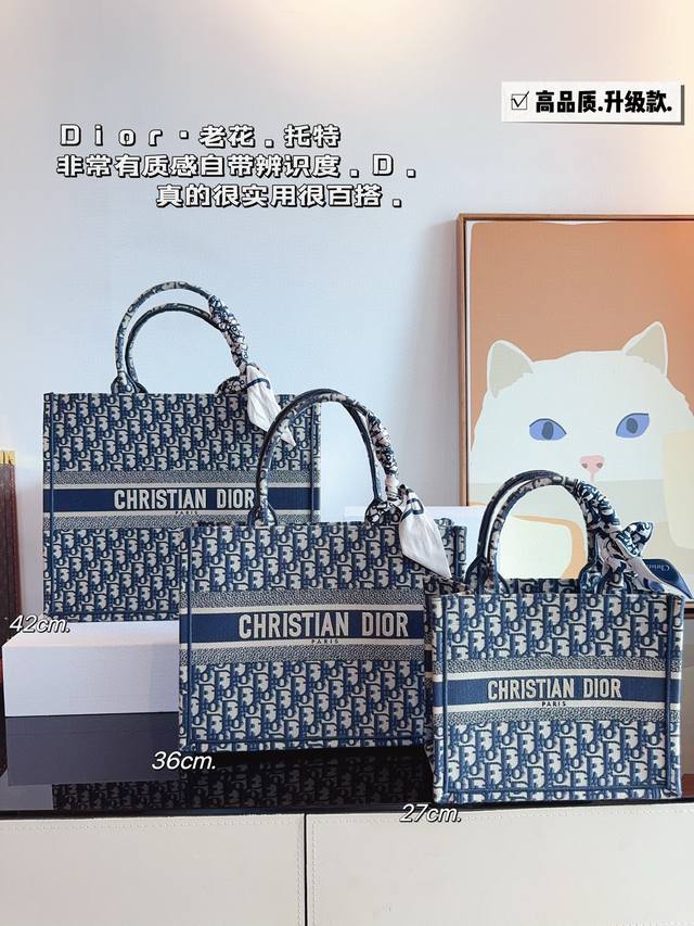 配礼盒. 迪奥 托特包 系列. 这款 Dior Book Tote 手袋由 Dior女装创意总监玛 丽亚 嘉茜娅蔻丽 Maria Grazia Chiuri 设