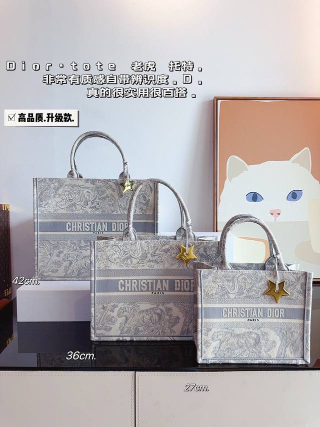 配礼盒. 迪奥 老虎动物园系列 托特包 这款 Dior Book Tote 手袋由 Dior女装创意总监玛 丽亚 嘉茜娅蔻丽 Maria Grazia Chiu