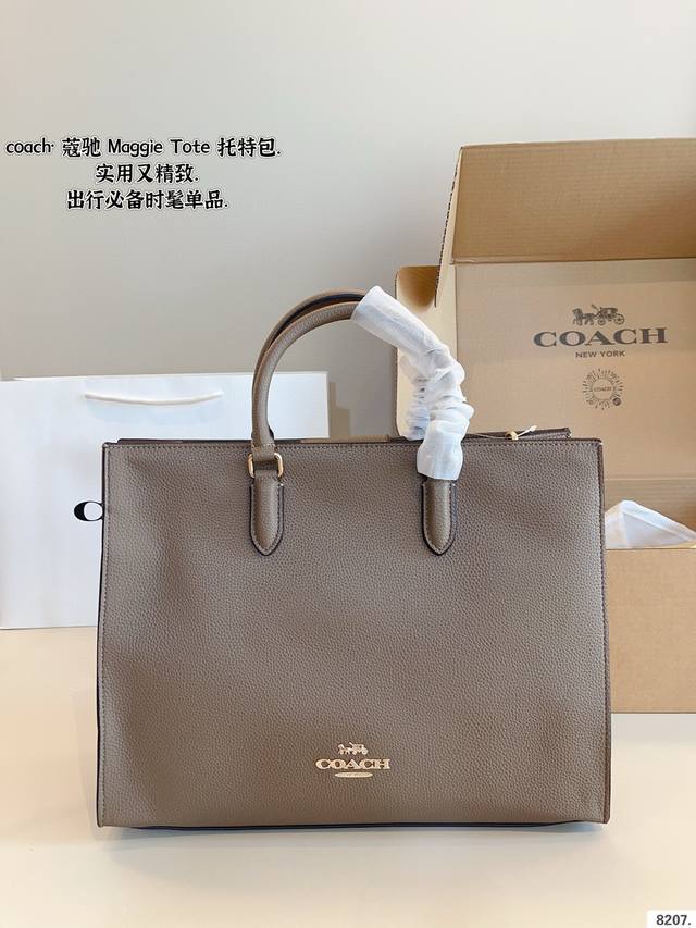 配礼盒 蔻驰Coach Maggie Tote 托特包. 24春夏新品 好看的造型，简约大气不失典雅和时尚的外观风格 轻松驾驭多种场合和搭配风格 经典戴妃包款式