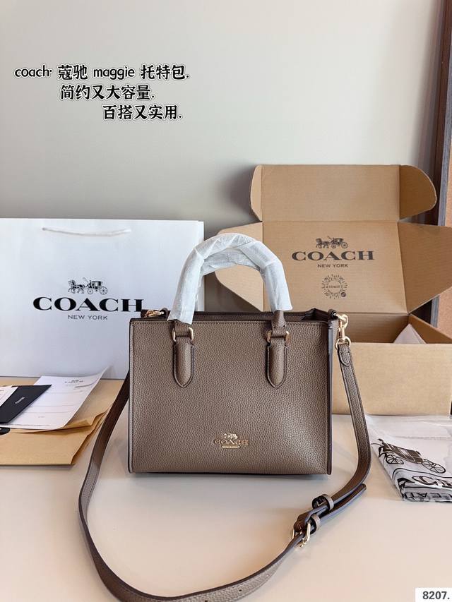 配礼盒 蔻驰Coach Maggie Tote 托特包. 24春夏新品 好看的造型，简约大气不失典雅和时尚的外观风格 轻松驾驭多种场合和搭配风格 经典戴妃包款式