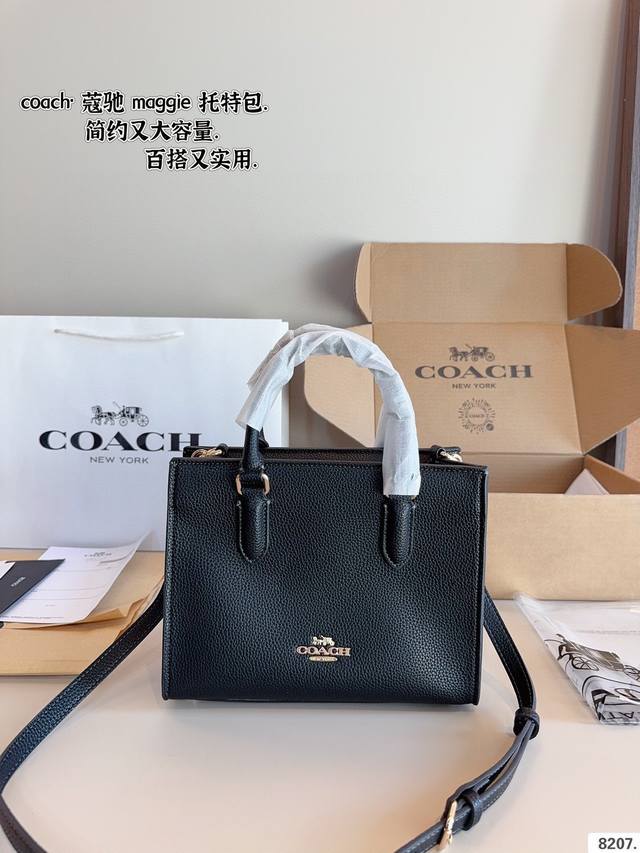 配礼盒 蔻驰Coach Maggie Tote 托特包. 24春夏新品 好看的造型，简约大气不失典雅和时尚的外观风格 轻松驾驭多种场合和搭配风格 经典戴妃包款式